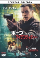 The Bourne Identity_m.jpg